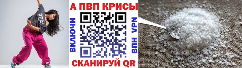 Alpha-PVP кристаллы  Ялта 