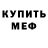 Метадон мёд walked can