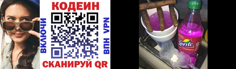 Кодеин напиток Lean (лин) Ялта