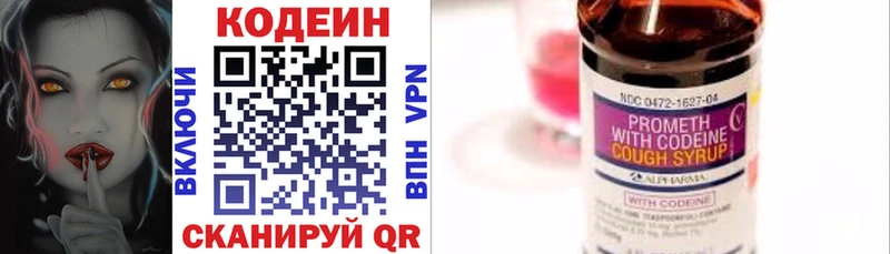 shop состав  купить наркоту  Ялта  Кодеин Purple Drank 