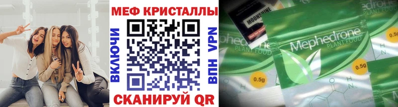 сколько стоит  blacksprut ТОР  darknet телеграм  Ялта  МЕФ mephedrone 