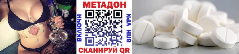 площадка формула  Ялта  Метадон methadone 